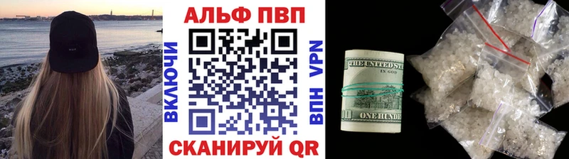 A PVP кристаллы  купить закладку  Симферополь 