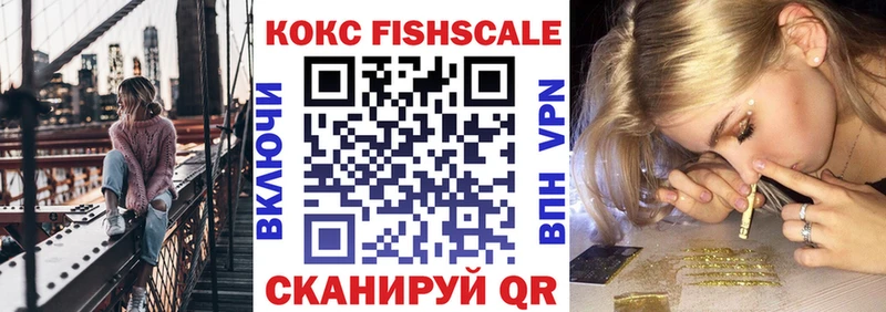 наркошоп  Симферополь  Кокаин FishScale 