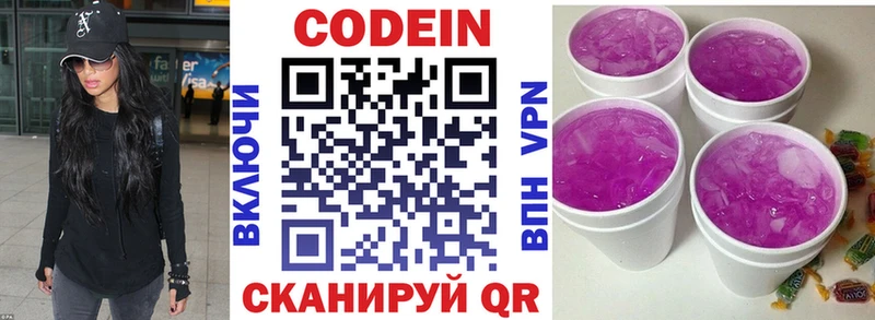 даркнет сайт  Симферополь  blacksprut ссылка  Codein Purple Drank 