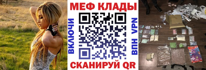 купить наркоту  кракен маркетплейс  МЕФ mephedrone  Симферополь 